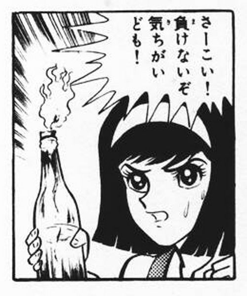 さーこい!負けないぞ 気ちがいども!