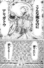 こんな俺なのに アリガトウ 謝りたいと 感じてる..........