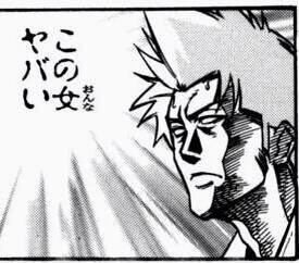 この女ヤバい