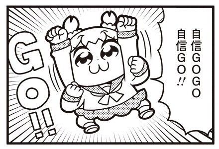 自信GOGO自信GO‼