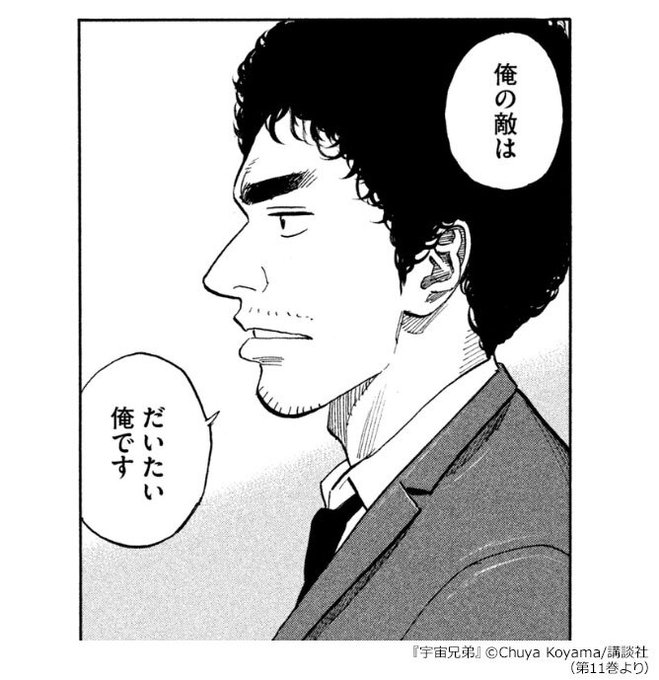 俺の敵はだいたい俺です