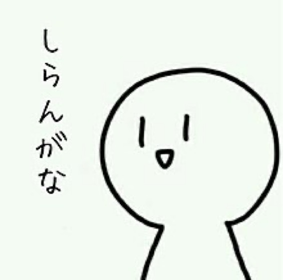 しらんがな