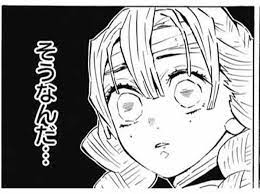 そうなんだ…