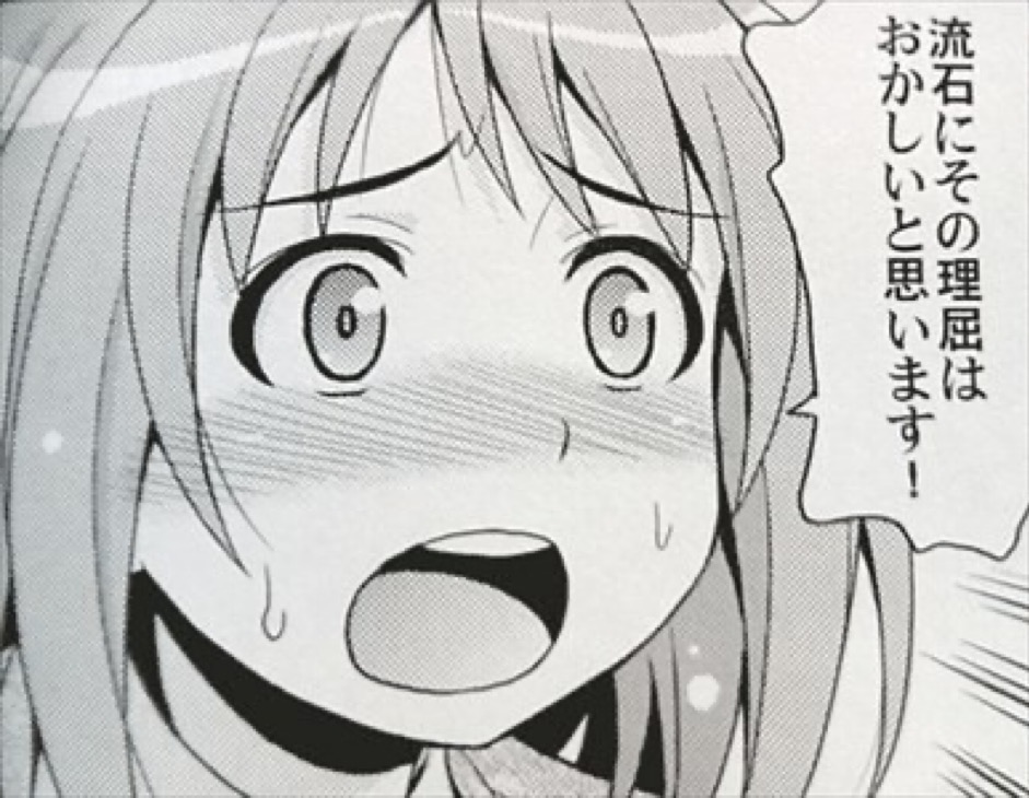 流石にその理屈はおかしいと思います！