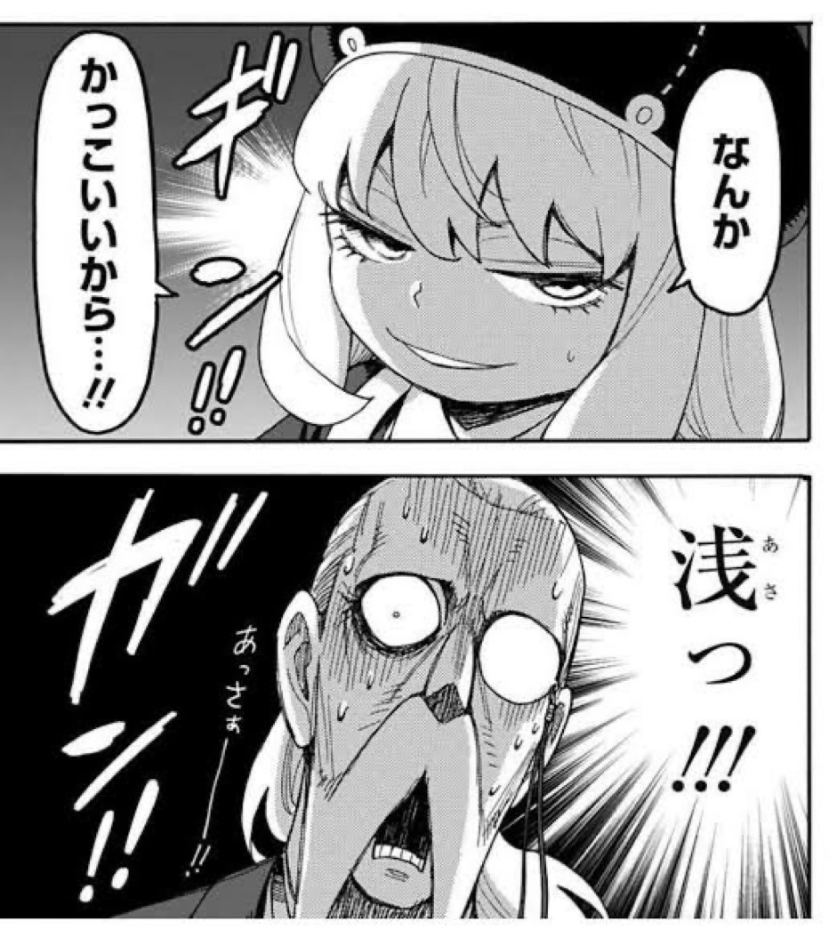 なんかかっこいいから…‼ 浅っ‼