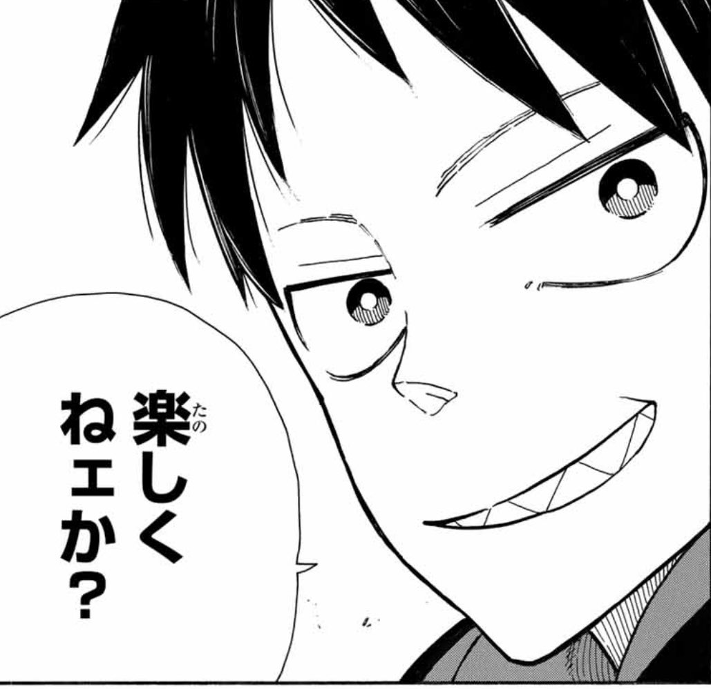 楽しくねェか?
