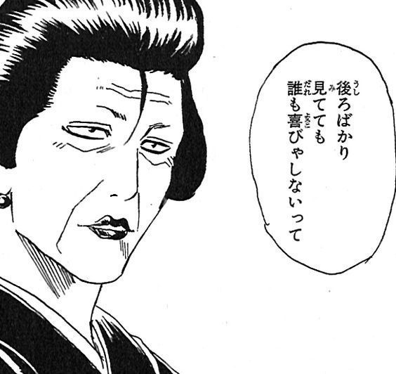 後ろばかり見てても誰も喜びゃしないって