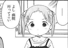 …… よし 病院行ってこい