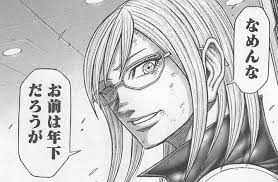 なめんな お前は年下だろうが