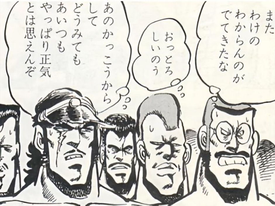 またわけのわからんのがでてきたな おっとろしいのう あのかっこうからしてどうみてもあいつもやっぱり正気とは思えんぞ