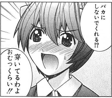 バカにしないでくれる!?穿いてるわよおむつくらい‼