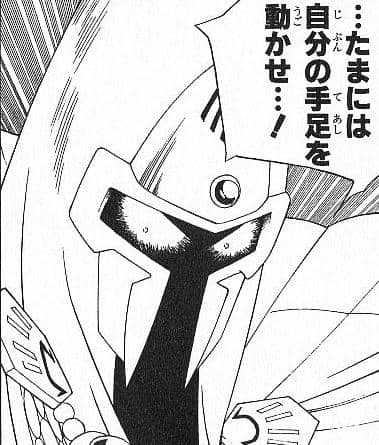 たまには自分の手足を動かせ…!