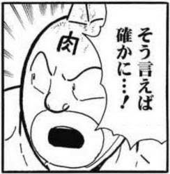 そう言えば確かに…！