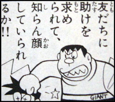 友達に助けを求められて、知らん顔していられるか!!