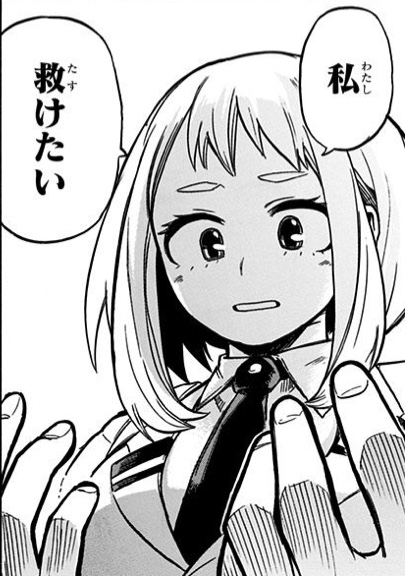 私助けたい