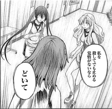 私を殺してでも止める覚悟がないなら　どいて