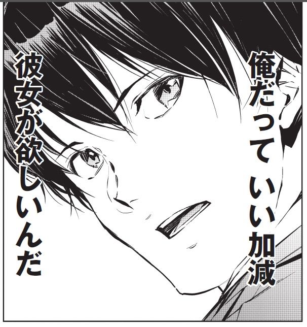 俺だっていい加減彼女が欲しいんだ