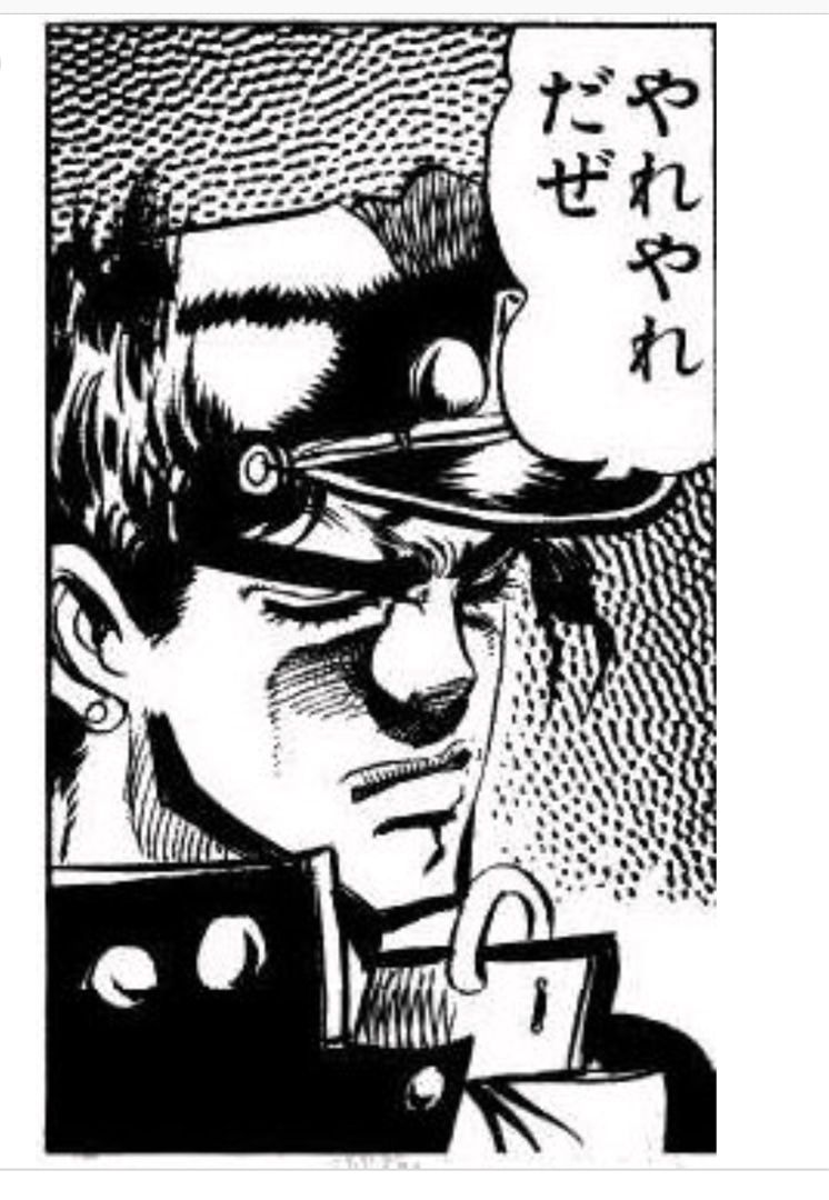 やれやれだぜ
